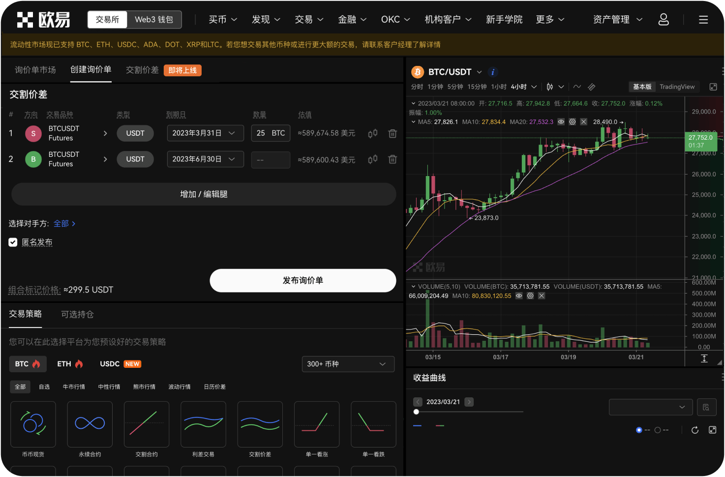 剥头皮交易允许吗